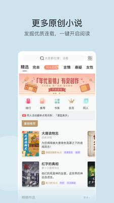 豆瓣小说  v4.1.2