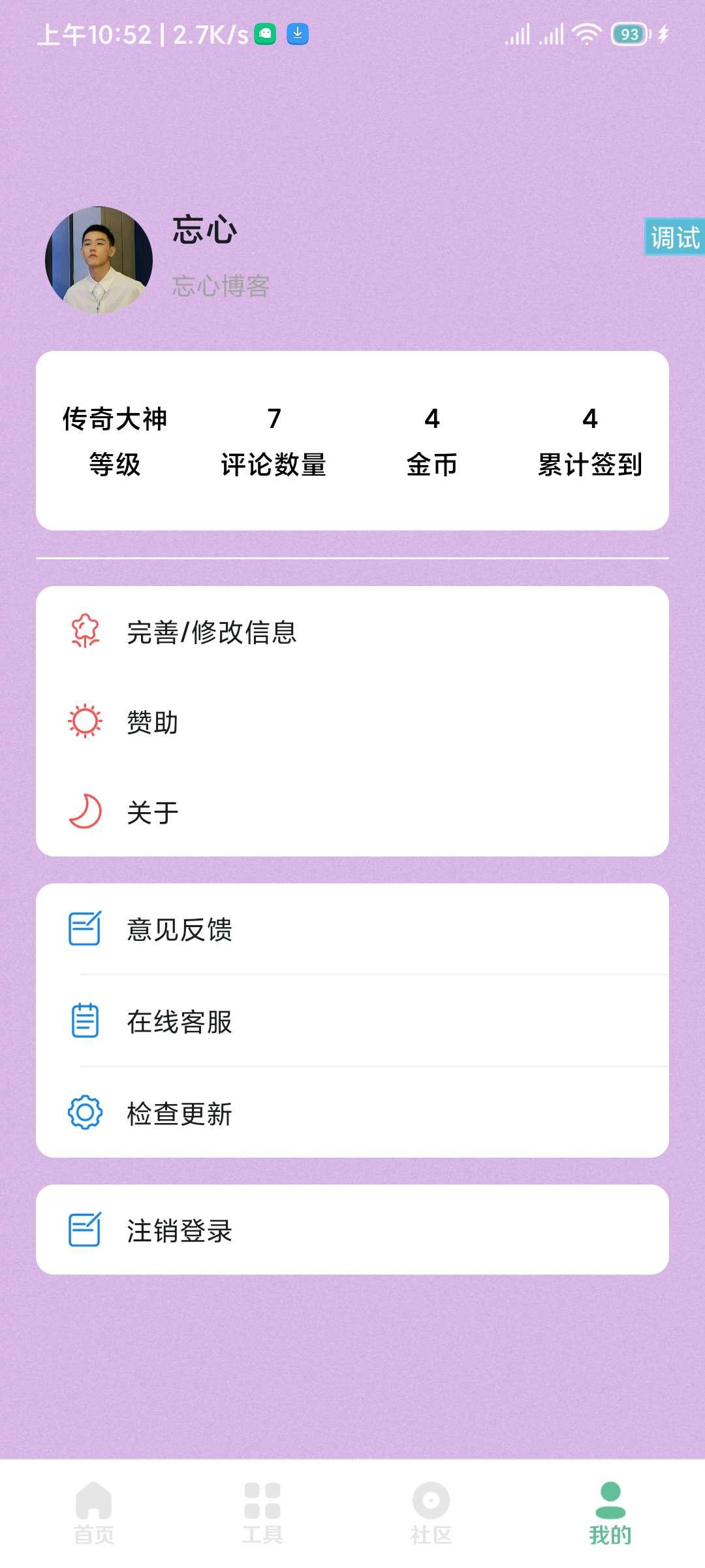 秘奇简盒软件下载安装手机版 v3.2 官方版 v3.2 官方版