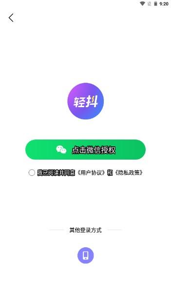 轻抖悬浮提词器官方免费版 v3.0.900 最新版 v3.0.900 最新版