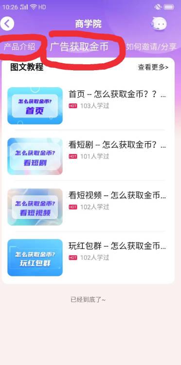 海牛短剧红包版 v2.7.0 安卓最新版