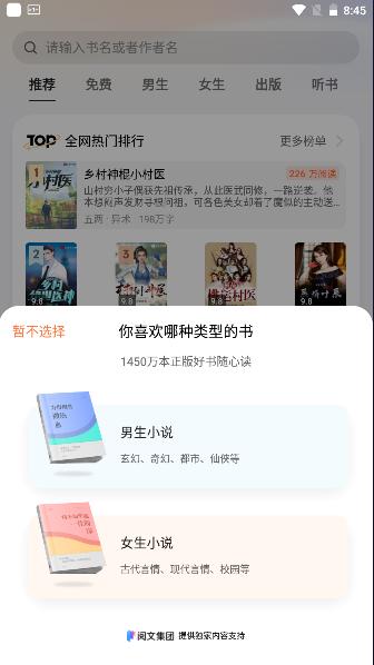 oppo书城官方下载最新版本安装 v2.83.0  安卓版 v2.83.0  安卓版