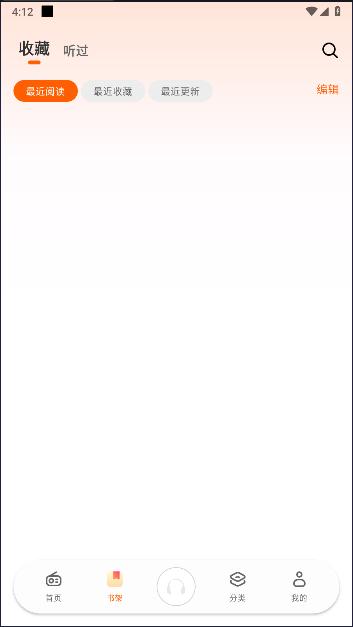 聆韵听书APP纯净版 v1.0.7 安卓最新版