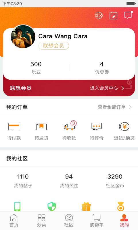 联想  v4.5.2