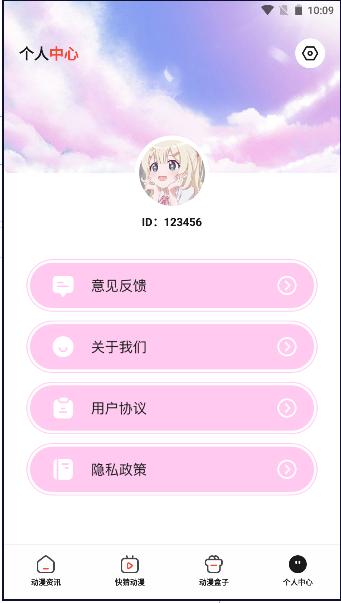 喵嗷漫画app下载最新版2024 v1.1 安卓版 v1.1 安卓版