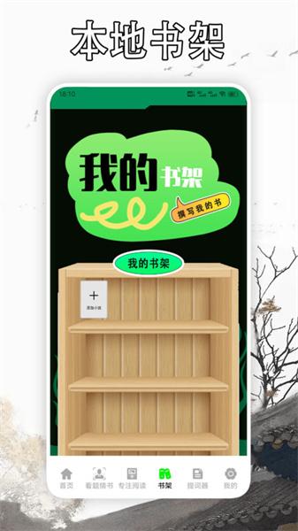 天天读书阅读器 