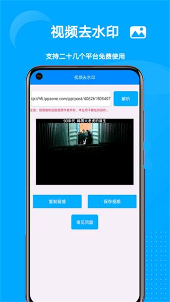 爱上去水印最新版本  v4.5.2