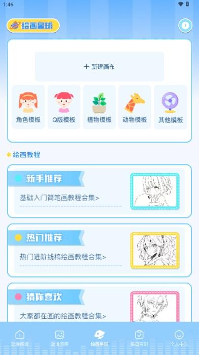 猫趣漫画正版官方版 v.1.1 手机版 v.1.1 手机版