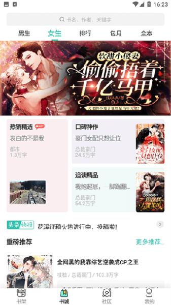 小鱼文学网小说  v3.5.2