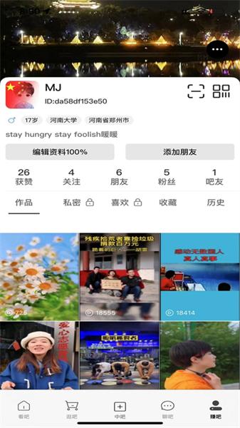 吧中吧