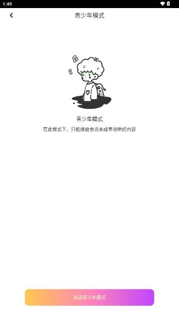 AI写歌嗨玩音乐生成歌词软件app v5.0 手机版 v5.0 手机版