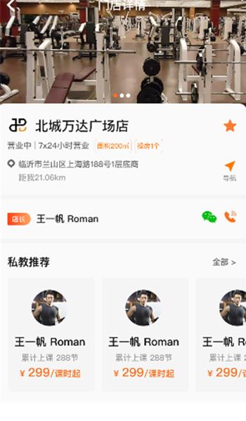 迹步运动app官方版 v10.0 安卓手机版 v10.0 安卓手机版