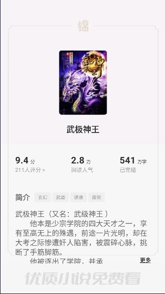 小黑看免费阅读软件 v1.0.1 安卓版 v1.0.1 安卓版
