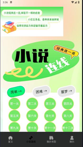 耽美小说阅读器免费版 v1.2 安卓版 v1.2 安卓版