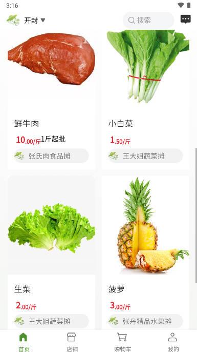 农批友平台手机版 v1.0.14 官方安卓版 v1.0.14 官方安卓版