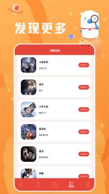 葫芦小说阅读器  v4.5.2