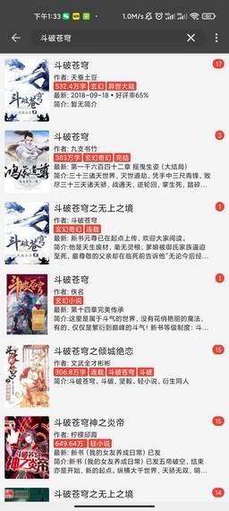 万源小说  v3.2.3