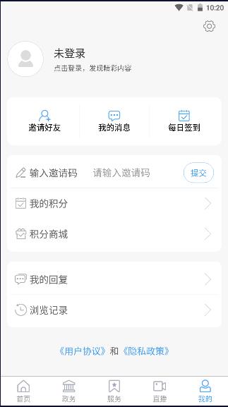 沾化融媒客户端2024最新版 v0.0.29 官方版