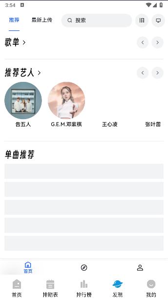 蓝鹰视域下载手机版安装 v2.0.0 安卓版 v2.0.0 安卓版