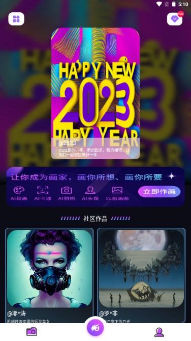 AI绘画王app最新版安卓版2024 v1.1.71 免费版 v1.1.71 免费版