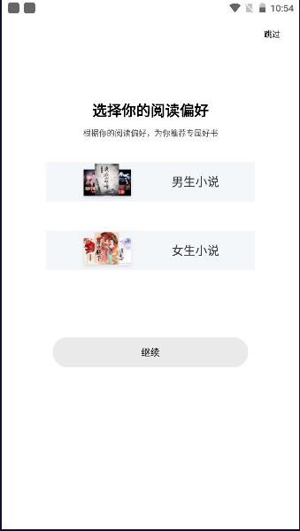 传奇书城下载app v2.6.0 安卓免费版 v2.6.0 安卓免费版