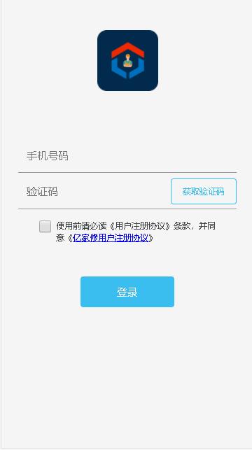 亿家修家电维修APP v1.0.5 安卓版 v1.0.5 安卓版