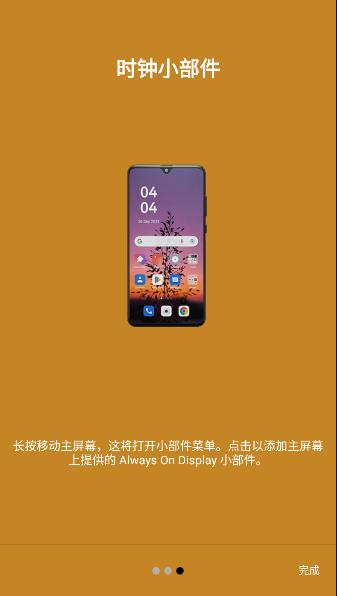 常亮显示数字时钟软件(Always On Display) v2.0 安卓中文版