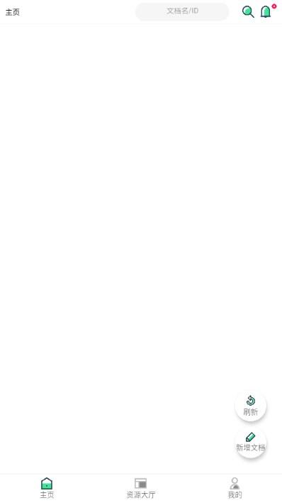 青悠文档app最新版 v1.3 最新版