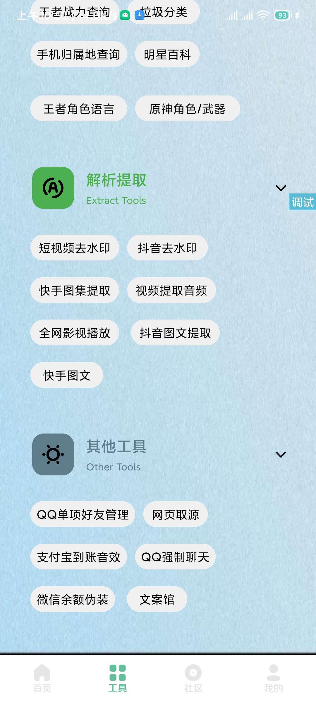 秘奇简盒软件下载安装手机版 v3.2 官方版 v3.2 官方版