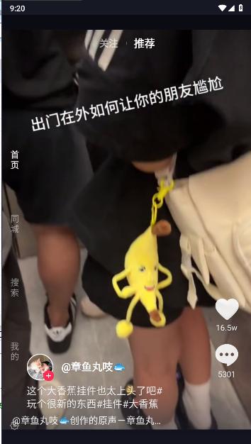 抖音圆屏版手表版APP v9.9.90 安卓版 v9.9.90 安卓版