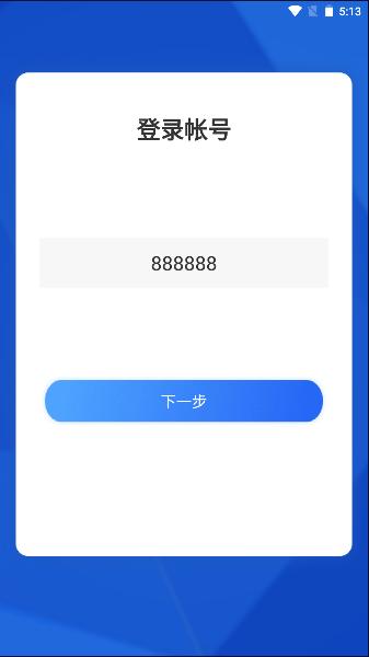 珠海智慧医保app2023最新版本 v1.3.5 安卓版 v1.3.5 安卓版