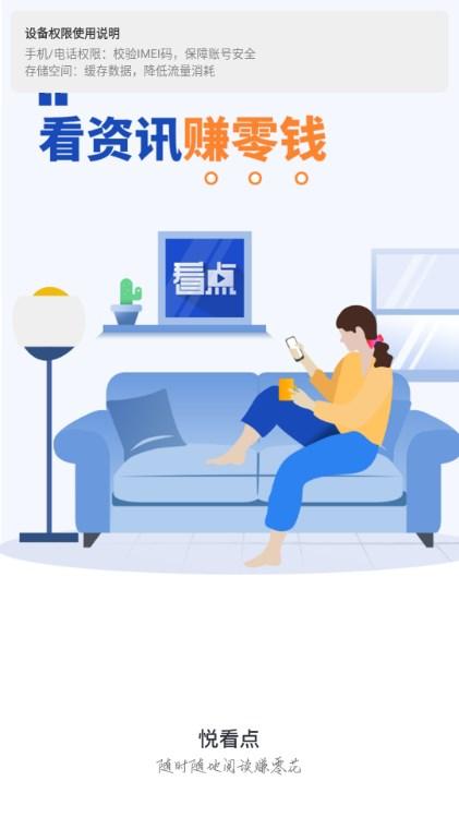 悦看点极速版红包版 v1.3.2 安卓版 v1.3.2 安卓版