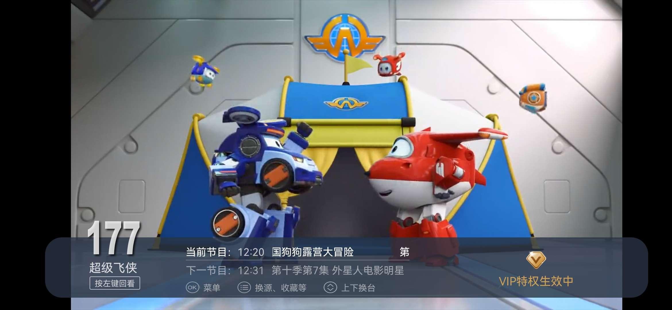 电视家app官方TV版本下载 v9.3.0 安卓版 v9.3.0 安卓版