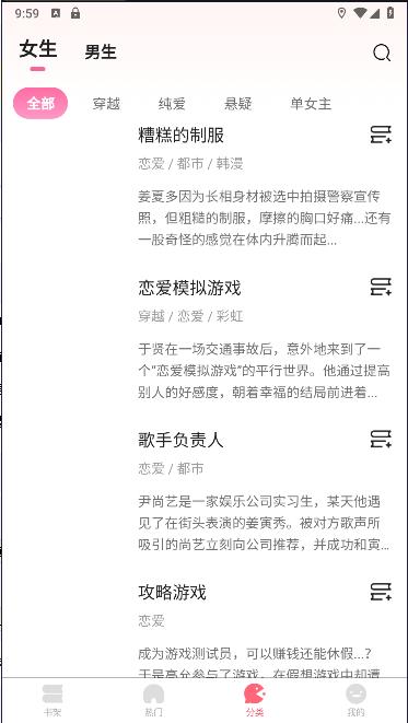 九妖漫画软件正版免费 v1.2.8 安卓版 v1.2.8 安卓版