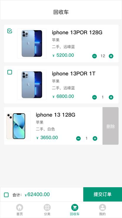 聚回宝在生资源回收APP v1.0.12 安卓首发版 v1.0.12 安卓首发版
