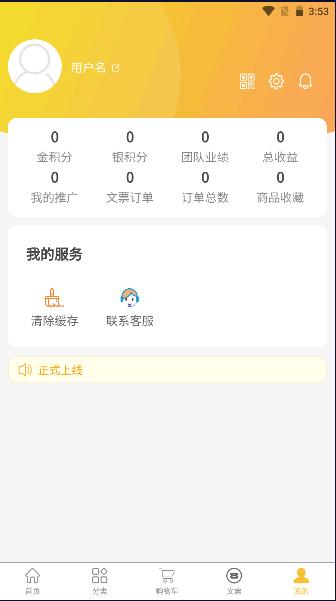 慧宇宙商城APP v1.0.0 安卓版 v1.0.0 安卓版