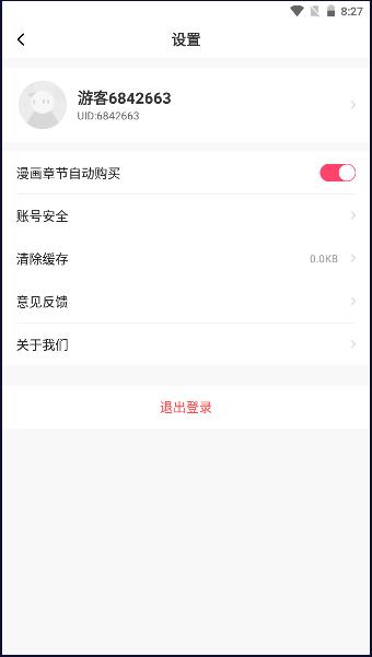 北北北砂漫画APP最新版本 v1.7.8 安卓版 v1.7.8 安卓版