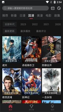 喵次元动漫免费观看