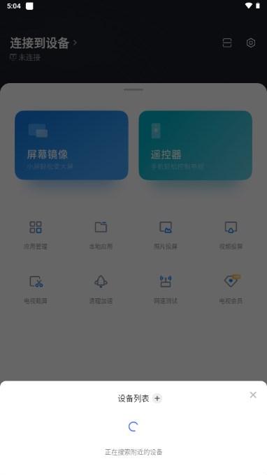 小米投屏助手纯净版(小米电视助手) v2.7.2 安卓版 v2.7.2 安卓版