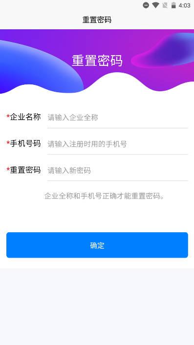 平安莒商app官方下载 v1.0.0 安卓版