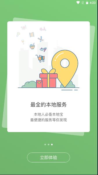 宣城论坛百姓视点手机版app v5.9.1 安卓版 v5.9.1 安卓版