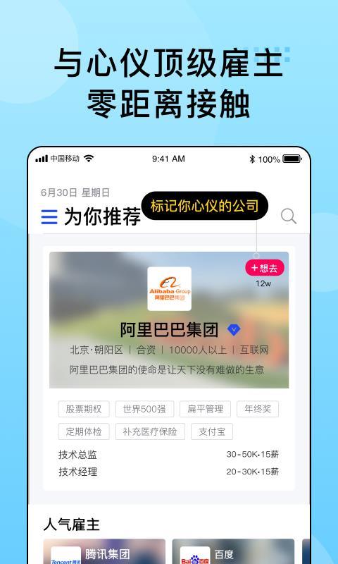 超级雇主  v5.3.3