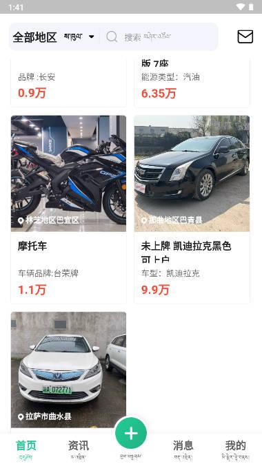 共乐乐app下载2023官方正式版 v1.0.0 安卓版 v1.0.0 安卓版