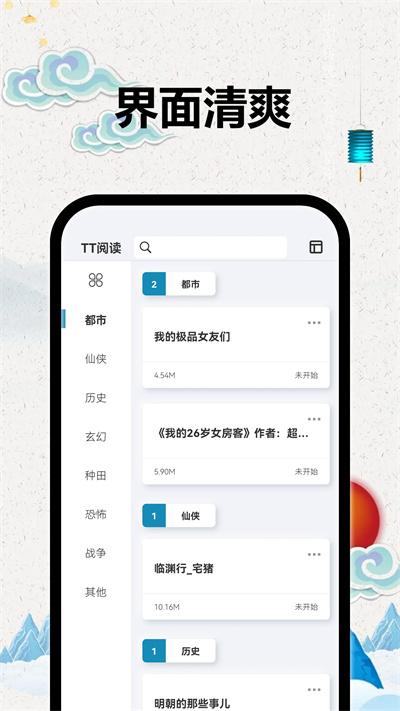 TT阅读器老版本  v4.5.3
