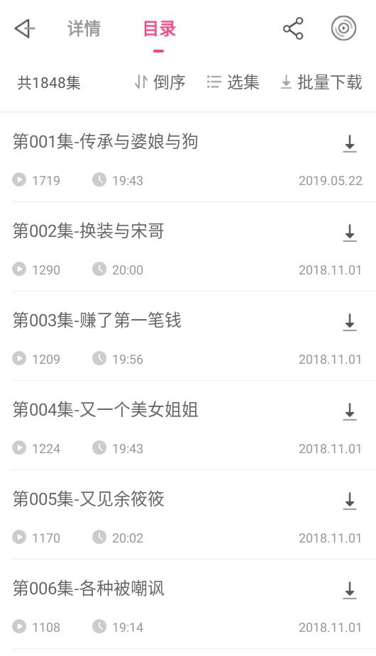 听书有声免费小说  v5.0.2