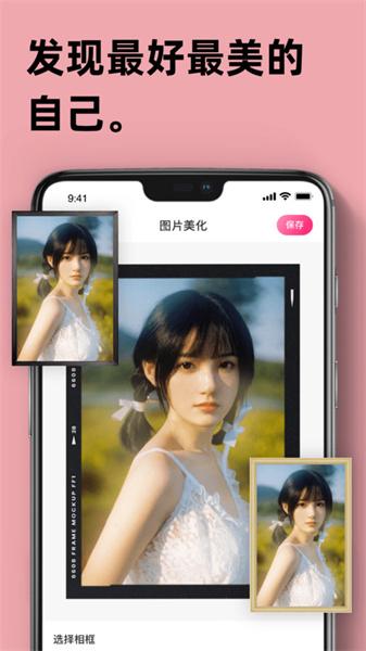 Remini智能修图  v5.2.3