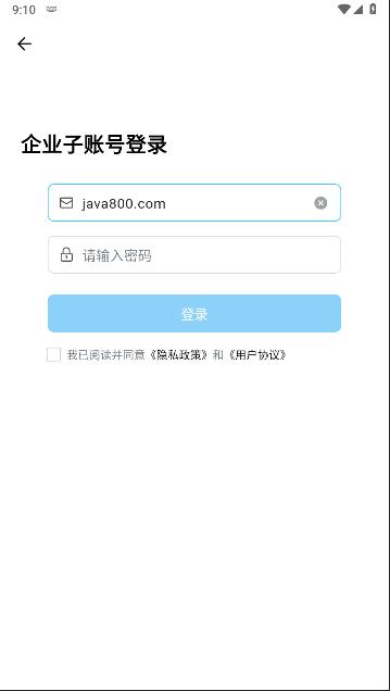 ToDesk云电脑手机版下载2025 v1.1.0.0 官方安卓版