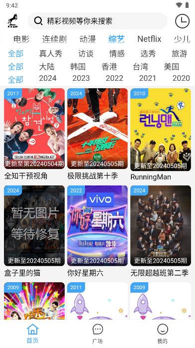黑马追剧软件app v4.1.0 安卓最新版 v4.1.0 安卓最新版