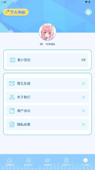 猫趣漫画正版官方版 v.1.1 手机版 v.1.1 手机版