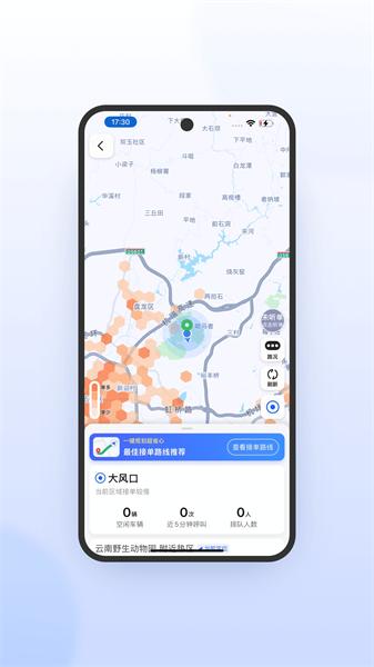火箭出行车主端  v4.5.2