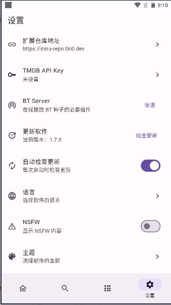 Miru软件免费版【自带源】 v1.8.1 安卓手机版 v1.8.1 安卓手机版